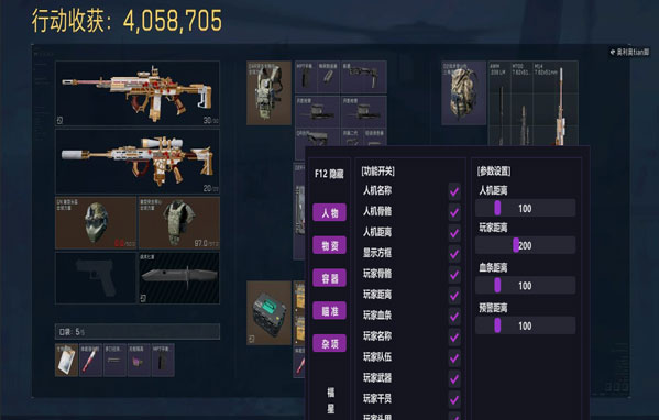 三角洲容易封的外挂透视自瞄效果